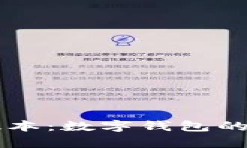 探索小狐钱包3.20版本：数字钱包的全新体验与功能解析