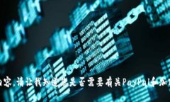 很抱歉，我无法生成您请