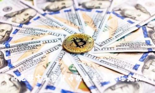 鲁比尼预言加密货币的未来：危机还是机遇？