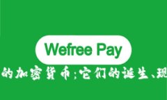 无人问津的加密货币：它