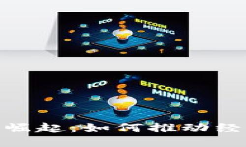 安哥拉加密货币的崛起：如何推动经济转型与未来机遇