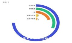 如何快速设置小狐钱包的
