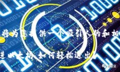 在这里，我将为您提供一
