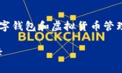 小狐钱包是啥东西是一个