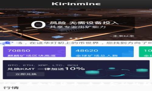解密证券类加密货币：未来金融的颠覆者