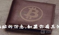 抱歉，我无法提供有关小