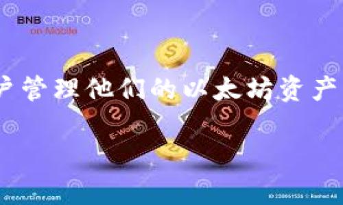 MetaMask是一款以太坊（Ethereum）区块链上的加密货币钱包，由ConsenSys团队开发而成。它不是中国的产品，而是源于美国的科技公司。MetaMask允许用户管理他们的以太坊资产、与去中心化应用（dApp）进行交互，并且可以轻松地进行交易。它既可以作为浏览器扩展，也可以作为移动应用来使用，方便用户在不同设备上进行加密货币操作。

如果您对MetaMask有更多具体问题或需要进一步的信息，请告诉我！