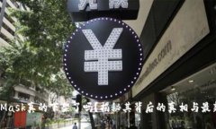 MetaMask真的下架了吗？揭秘