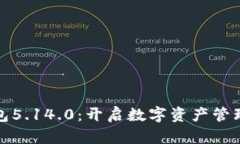 小狐钱包5.14.0：开启数字