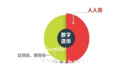 jiaotishi/jiaotishi探秘加密货