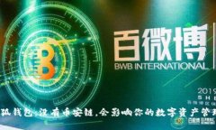: 小狐钱包：没有币安链，