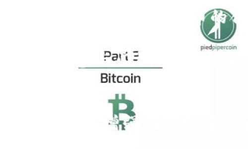 :
  新发加密货币：如何在数字金融时代把握投资机遇/  

关键词:
 guanjianci 加密货币, 投资机会, 区块链技术/ guanjianci 

引言
随着区块链技术的快速发展，加密货币逐渐走进公众的视野，成为投资界的新宠。新发加密货币，尤其是那些初创阶段的数字资产，如同金矿一般，吸引着全球投资者的目光。然而，在这些机遇的背后，隐藏着诸多风险与挑战。本文将探讨新发加密货币的投资机会、市场现状以及未来发展趋势，为投资者提供深入的洞见。

新发加密货币的定义与背景
新发加密货币指的是那些在最近一段时间内创建并推出的数字货币，通常是在初始代币发行（ICO）或代币生成事件（TGE）过程中推出的。这些新币种往往具备创新的技术背景，旨在解决特定领域的问题或满足特定的市场需求。

近年来，各种新兴区块链项目层出不穷，围绕着去中心化金融（DeFi）、非同质化代币（NFT）、以及元宇宙等概念，许多新发加密货币应运而生。例如，以太坊和波场等平台上的新代币，均是在其生态系统内开发的新项目。投资这些新发加密货币的好处在于，如果能够成功，其价格可能会大幅上升，为早期投资者带来可观的收益。

当前加密货币市场的现状
加密货币市场当前正处于一个高度波动的阶段。在经历了几轮的牛市和熊市后，市场的动态变化愈加频繁。根据CoinMarketCap的数据，全球范围内的加密货币总市值已达到数万亿美元，尽管市场波动性大，但仍然吸引了大量的投资者。

同时，全球监管机构的规范也在不断增强。许多国家和地区开始对加密货币交易、初始代币发行等进行监管，以保障投资者的权益和市场的健康发展。尽管如此，依然有很多加密货币由于缺乏透明性和可靠性而面临风险。在这种环境下，了解新发加密货币的潜力与风险变得尤为重要。

新发加密货币的投资机会
投资新发加密货币的核心在于对其项目本身的深入研究。首先，评估该货币的技术背景与团队实力非常重要。许多成功的加密项目背后都有一支强有力的开发团队，他们的技术能力与行业经验对项目的成功至关重要。

其次，分析该项目的白皮书。白皮书通常包含项目的愿景、目标、技术路线图以及市场分析等重要信息。投资者应对这些信息进行仔细研究，以判断该项目是否具备真正的创新价值。同时，了解项目的代币经济模型也是万分必要的，它将影响代币的供需关系及未来的价格走势。

此外，社区的支持和参与度也是一个不可忽视的因素。强大的社区通常能够为项目提供持续的互动反馈和推广，从而促进项目的发展与曝光。许多成功的加密货币都是依靠社区的强大支持走向市场的。

新发加密货币的风险
与机会并存的还有风险，尤其是在加密货币领域。投资者在追逐新发加密货币时，需要特别警惕市场炒作和骗局。许多初始代币发行（ICO）项目倘若缺乏阅历与透明度，极有可能导致投资者在不知情的情况下承受重大损失。

一些新发加密货币可能会因为技术问题或商业模式的不成熟而导致项目失败。此外，由于市场监管的不完善，投资者也可能面临法律合规风险。因此，在投资新发加密货币之前，进行详尽的尽职调查是十分必要的。

未来的新发加密货币趋势
展望未来，新发加密货币的发展将会受到几个关键因素的影响。首先，技术创新仍然是驱动加密货币市场发展的核心动力，尤其是Layer 2解决方案、跨链技术等的创新将有可能推动更高效的交易与应用场景。

其次，市场对可持续性和社会责任的关注将愈加增强。许多新发加密货币项目将尝试解决环境问题或促进社会的发展，以期在满足投资者利益的同时，也为社会创造价值。

最后，随着越来越多的传统金融机构与投资者进入加密市场，未来的新发加密货币可能会与传统金融更紧密地结合，推动建立更加健全的金融体系。

可能相关的问题

1. 如何评估新发加密货币的投资价值？
在评估新发加密货币的投资价值时，可以从多个方面进行深入分析。首先，需要关注该货币的技术背景。考察项目所采用的区块链技术的创新性、可扩展性以及安全性等。此外，团队的经验与执行力也是衡量项目成功的重要指标。通过对开发团队的过往经历及其在行业内的声誉进行调查，投资者可以更好地判断项目的潜力。

其次，白皮书作为项目的重要文档，记载了许多核心信息。投资者需仔细研读白皮书，了解项目的目标、市场规模、竞争对手分析以及代币的经济模型等数据，对项目的可行性有一个全面的认识。 评价项目的筹资方式也是不可或缺的一环，例如评估该项目是否存在风险投资支持、战略合作等。

最后，社群的活跃度也是衡量项目价值的重要指标。一个活跃的社区往往表明项目具备广泛的支持基础，能够推动项目进行市场推广及技术更新。而通过社交媒体对项目的讨论热度，也可以反映出投资者的真实兴趣和信心。

2. 针对新发加密货币，有哪些风险管理的策略？
投资新发加密货币的过程伴随着高风险，因此制定相应的风险管理策略至关重要。首先，建议投资者在进行资金投入时设定合理的比例，不要将自己的全部资金集中在单一的项目上。这种分散投资策略可以有效降低面对个别项目失败的财务风险。

其次，可以设定止损点。如果某一新发加密货币的价格跌破某个预先设定的价格，建议及时止损，避免进一步亏损。这一策略同样适用于价格上涨时的止盈，确保能够锁定利润。

此外，进行项目的持续监控也是风险管理的一部分。投资者应定期跟进项目的进展、市场动态以及竞争对手的变化，以便掌握及时的市场信息，促进决策的合理性。

最后，建议投资者时刻保持学习，关注行业内的动态和趋势。通过各种信息平台及时获取加密货币市场的动态，可以帮助投资者更好地应对市场的波动。

3. 如何参与新发加密货币的初始代币发行（ICO）？
参与新发加密货币的初始代币发行（ICO）需要了解整个流程及准备好相应的资源。首先，投资者需关注即将举行的ICO项目，通常可以通过加密货币相关网站、社交媒体等渠道获取相关信息。社区的需求与活跃度也是了解项目真实性的良好指标，建议优先选择那些有强大社区支持的项目进行投资。

在决定参与后，投资者需要创建一个加密货币钱包，并确保其支持该项目发行的代币。同时，需要准备好参与ICO所需的资金，通常以比特币或以太坊的形式进行交换。

在ICO开始时，投资者需要及时参与并按照项目团队公布的流程完成投资。大部分ICO都会设定最低购买限制与分配规则，导致接入ICO的时间极为重要。此外，投资者在参与过程中应注意项目的合规性，并仔细阅读相关协议，确保自身的权益不受侵害。

最后，建议投资者在参与ICO后，密切关注项目的进展。一旦代币成功上市，投资者可开始根据市场走势调整自己的投资策略。

4. 新发加密货币对传统金融市场的影响有哪些？
新发加密货币正在对传统金融市场带来显著的影响。首先，流动性方面，新的加密货币项目通过区块链技术可以实现更快速、更便宜的跨境支付，相较于传统金融体系，提升了资金流动的效率。这种便利性不仅对个人用户，也给企业的国际交易带来新的可能。

其次，加密货币在融资方式上也为传统金融市场带来了新选择。近年来，越来越多的项目通过ICO等方式获得融资，取代了传统金融领域中的风险投资和股票市场。虽然这种方式相对新颖，但其灵活性和高回报吸引了许多投资者的注意。

此外，新发加密货币的盛行也促使监管机构开始关注和规范这一新兴市场。各国逐渐对加密资产进行分类与监管，以提高市场的透明度，保护投资者的权益，从而为加密货币的合规化提供了助力。

最后，新发加密货币还在打破传统金融市场的壁垒。去中心化金融（DeFi）的兴起让人们能够在没有金融中介的情况下完成各种金融交易与服务，极大地减少参与门槛。这为越来越多的未被传统金融服务覆盖的人群提供了机会，推动了金融的普惠性发展。

总结
新发加密货币在数字金融时代正迎来前所未有的发展机遇与挑战。了解其投资价值、风险管理策略及参与方式，不仅可以帮助投资者把握潜在收益，同时也能够增强在市场中的话语权。未来，加密货币的可持续性与合规性将成为推动它走向主流的重要因素，投资者应关注市场动态与技术创新，积极探索适合自己的投资策略。