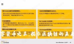 加密数字货币之王：揭示