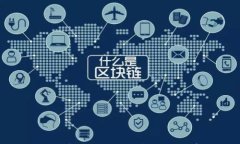 对称加密货币技术解析与
