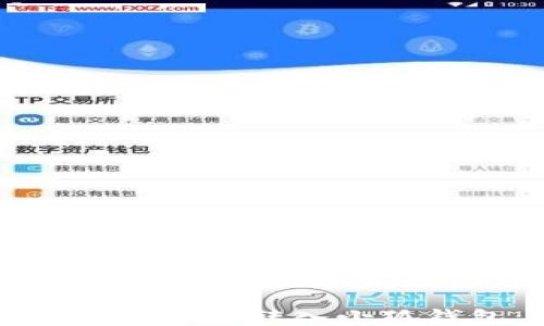 
如何顺利将欧易资产转入小狐钱包：完整指南