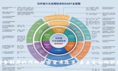 探讨负利率时代的加密货