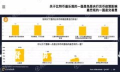 最快确认加密货币交易的
