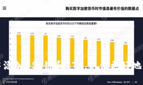 如何在小狐钱包中添加BSC链和ETH，以便更好地管理您的数字资产
