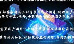 小狐钱包重置账户的终极