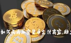 全面解析：如何成为加密