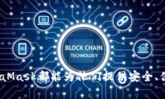 baiotiMetaMask钱包：全面支持多种币种的加密资产管