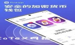 如何在小狐钱包中设置IoTeX网络，实现轻松管理你