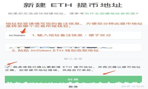 :轻松在MetaMask中充入以太币：完整指南