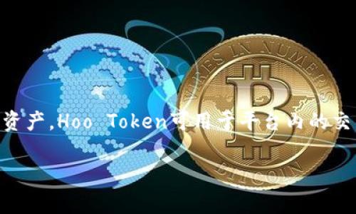小狐钱包的代币常见的代币是Hoo Token（HT），该代币是由小狐钱包发行并在其平台上进行生态建设和应用的数字资产。Hoo Token可用于平台内的交易、手续费抵扣、投资理财等多种场景。小狐钱包作为一个数字资产管理平台，为用户提供多样化的金融服务和便利。 

如果你对小狐钱包的代币有更深入的兴趣，我可以为你提供更多相关的信息。