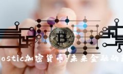 揭秘Bostic加密货币：未来金融的颠覆者
