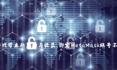  在LV游戏中绑定MetaMask账号的终极指南 /  guanji