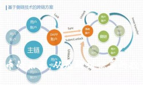 加密货币的未来：从无聊到惊喜的投资之旅