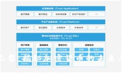 聚焦巴黎：揭秘加密货币的未来与机遇