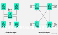 加密货币市场中的GARCH模型：投资者的新工具