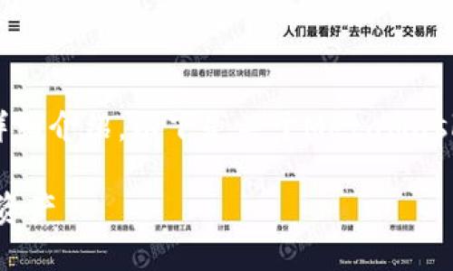 很高兴为您提供关于MetaMask种子短语输入的详细介绍。以下是关于MetaMask种子短语的、关键词、内容及相关问题的结构示例。

如何安全输入MetaMask种子短语，保护你的数字资产