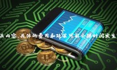 提示：这个话题涉及加密货币交易和钱包使用的