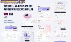 探索SBC加密数字货币：未