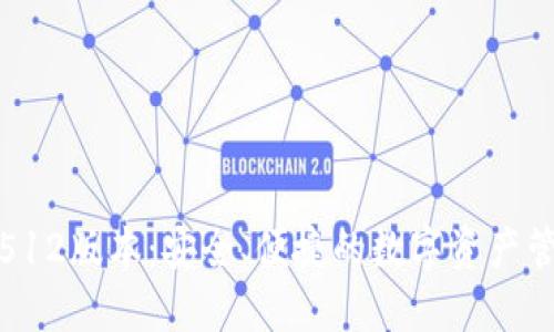 小狐钱包512版本：安全、便捷的数字资产管理新选择