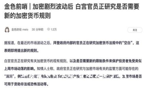 加密货币的崛起：普及需要多久？