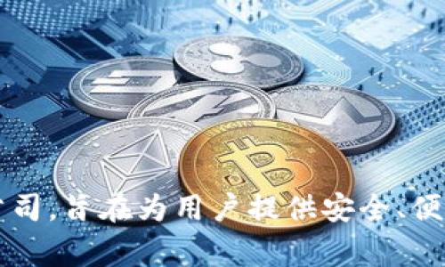 小狐钱包是由小狐科技（Xiǎo Hú Kējì）开发的。小狐科技是一家专注于区块链技术及数字钱包应用的公司，旨在为用户提供安全、便捷的数字资产管理解决方案。小狐钱包支持多种数字货币的存储、转账和兑换功能，并强调安全性和用户体验。
