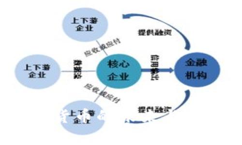 摩纳哥：加密货币的未来与监管政策之辩
