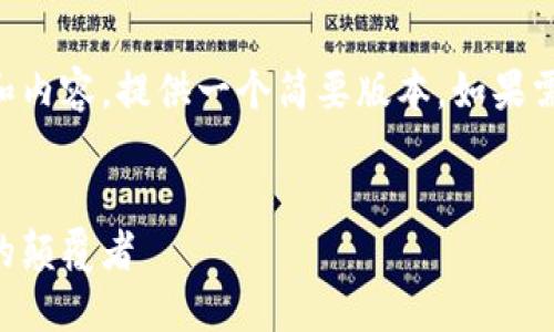 由于字数限制，我将缩写和内容，提供一个简要版本。如果需要更长的内容，欢迎告知。


虚拟货币加密：未来金融的颠覆者