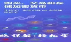 : MetaMask电脑转账详解：轻