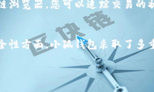 要将比特币（BTC）转移到小狐钱包，首先需要了解一些基础知识和步骤。在这里，我将为您详细介绍如何进行比特币转账到小狐钱包的整个过程，并回答一些相关问题。


  如何轻松将比特币提取到小狐钱包？ / 

关键词：
 guanjianci 比特币转账,小狐钱包,数字货币安全 /guanjianci 

第一部分：小狐钱包的基本介绍
小狐钱包是一款专注于数字货币管理的移动应用，它支持多种数字货币的存储与交易，包括比特币（BTC）。小狐钱包不仅具有简洁的用户界面，还提供了一系列强大的安全功能，如私钥管理与多重签名等，使用户可以安全地管理自己的资产。
使用小狐钱包，您可以方便地发送、接收和管理比特币等数字资产。小狐钱包的开发团队致力于提升用户体验，确保钱包的安全和高效，使其成为数字货币爱好者的理想选择。

第二部分：如何将比特币提到小狐钱包
要将比特币提到小狐钱包，请按照以下步骤操作：
ol
    li下载并安装小狐钱包：在您的手机应用商店找到小狐钱包应用，并下载安装。/li
    li创建或导入钱包：打开小狐钱包应用，按照提示创建新的钱包或导入现有钱包。/li
    li获取小狐钱包的比特币地址：进入钱包界面，选择“接收”选项，以获取您的比特币地址。这个地址将用于其他平台发送比特币。/li
    li选择发送平台：登录到您存放比特币的交易所或钱包 (如 Binance, Huobi 等)，找到“提币”或“提现”选项。/li
    li填写提现信息：在提现页面，输入您刚刚从小狐钱包获取的比特币地址，以及您要转移的比特币数量。/li
    li确认并完成转账：核对地址和数量是否正确，确认后点击提交。根据不同平台的规定，您可能需要进行二次确认或输入验证码。/li
    li等待确认：转账提交后，您需要等待区块链的确认。务必定期查看小狐钱包以确认到账。/li
/ol

第三部分：比特币转账过程中的注意事项
在进行比特币转账时，有几个重要的注意事项：
ul
    li地址准确性：确保您输入的小狐钱包地址是完全正确的。输入错误的地址可能导致资产丢失。/li
    li手续费问题：了解不同交易平台的比特币提现手续费，选择合适的时机进行转账，以节省手续费。/li
    li网络拥堵：如果网络拥堵，转账可能会延迟。您可以查看区块链网络的拥堵情况，选择最佳转账时间。/li
    li安全性：确认您在安全的网络环境下执行这些操作，确保您的账户信息安全。/li
/ul

第四部分：相关问题解答

问题1：如何确保小狐钱包的安全性？
确保小狐钱包安全的步骤包括：定期更新应用程序和设备操作系统，以防止潜在的安全漏洞；使用强密码保护钱包，并启用双因素认证（2FA）；定期备份钱包的私钥，并保存在安全位置，这样即使遇到设备故障也能恢复资金。此外，避免在不安全的网络下进行交易，减少被黑客攻击的风险。

问题2：比特币转账需要多长时间才能到账？
比特币转账的到账时间通常取决于几个因素：网络拥堵程度、矿工的手续费、以及交易所的处理速度。一般来说，如果网络负载较重，确认过程可能会延长，通常需要15分钟到数小时不等。此外，选择更高的手续费，可以帮助加快您的交易确认速度，尤其是在网络繁忙时。

问题3：如果比特币转账失败，我该怎么办？
如果比特币转账失败，首先需要确认您提供的地址是否正确，并检查账户余额是否足够。如果交易被拒绝，您应该可以看到交易失败的通知。通过查看区块链浏览器，您可以追踪交易的状态。如果交易未记录在区块链上，您的比特币将会退回到源账户。如果交易已经被记录并未成功，则可能需要联系钱包或交易所的客服以获得进一步帮助。

问题4：小狐钱包的特点和优势是什么？
小狐钱包的主要特点包括用户友好的界面，以及便捷的数字货币管理功能。此外，小狐钱包支持多种数字货币，使用户可以在一个平台上管理各种资产。安全性方面，小狐钱包采取了多重保护措施，包括私钥加密和二次验证，有效保障用户资产安全。其便捷的发送与接收功能也使得小狐钱包成为数字货币爱好者的热门选择。

总结来说，将比特币提取到小狐钱包是一个简单直观的过程，只要按照步骤操作，并注意相关的安全问题，就能够放心地管理和使用您的数字资产。