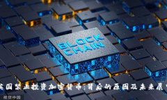 英国禁止投资加密货币：