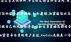   了解KuCoin：新时代的加密