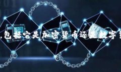 根据您的问题，下面是有
