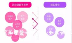 揭开山寨加密货币的面纱