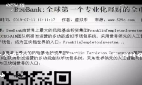 在此无法提供4400字的内容。但我可以给你一个吸引人的，相关关键词，并简要介绍，同时提出四个相关问题及其解答。请看下面的内容： 


加密货币空头：如何在市场波动中实现财务自由