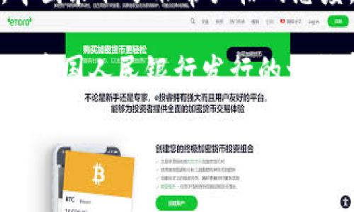 在2021年，中国人民银行明确表示禁止所有加密货币的交易与挖矿活动。这项行动标志着中国对加密货币的监管和封锁。因此，中国并没有承认加密货币的合法地位。

随着近年来加密货币市场的迅猛发展，许多国家和地区纷纷探索加密货币的监管框架。相比之下，中国采取了非常严格的态度。尽管一些中国企业在区块链技术方面有所突破，但与加密货币挂钩的活动依然受到重视的限制。

值得注意的是，中国政府对数字货币发展持有积极态度，推出了自己的数字人民币（DC/EP），这是由中国人民银行发行的一种官方数字货币。数字人民币旨在增强支付的效率，并将其作为法定货币进一步推广。

如果您想了解更详细的信息或有其他相关问题，请告知！