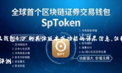 注意：为确保信息准确和